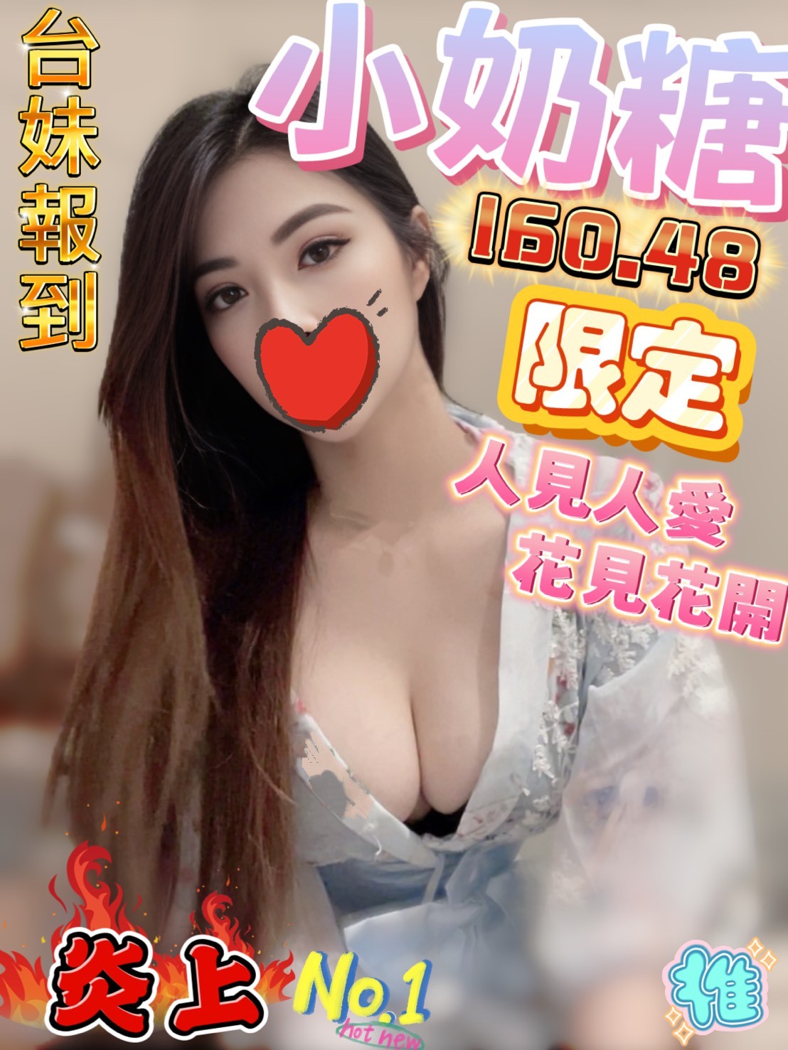 澎湖 兼職 友梅 36F 擅長自慰秀